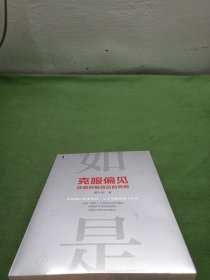 克服偏见还原财报背后的真相