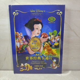 迪士尼世界经典卡通片（珍藏纪念版）330集超长HDVD