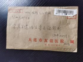 挂号实寄封（邮票：T.162.（8-5）+上海民居（辽宁大连+成都邮戳）