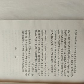 且介亭杂文二集（人民文学出版社1973年版）