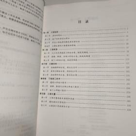 全国一级造价工程师职业资格考试·名师讲义及同步强化训练：建设工程技术与计量（土木建筑工程）