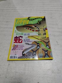 博物（2025年第1期）