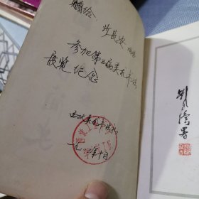 中国书法简史1983年