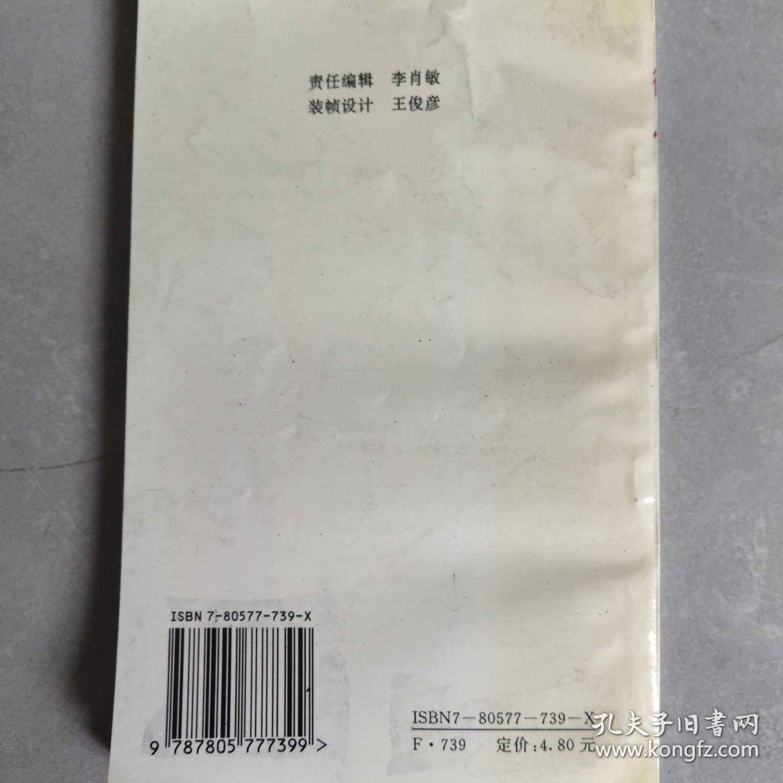 彻悟人生:洒脱生存的艺术