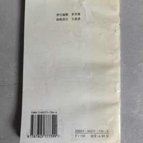 彻悟人生:洒脱生存的艺术