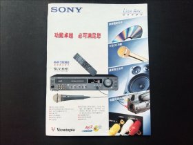 索尼线录放像机广告宣传单页