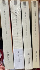 与神为友