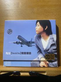 陶喆［David．Tao］完整精选（2CD）