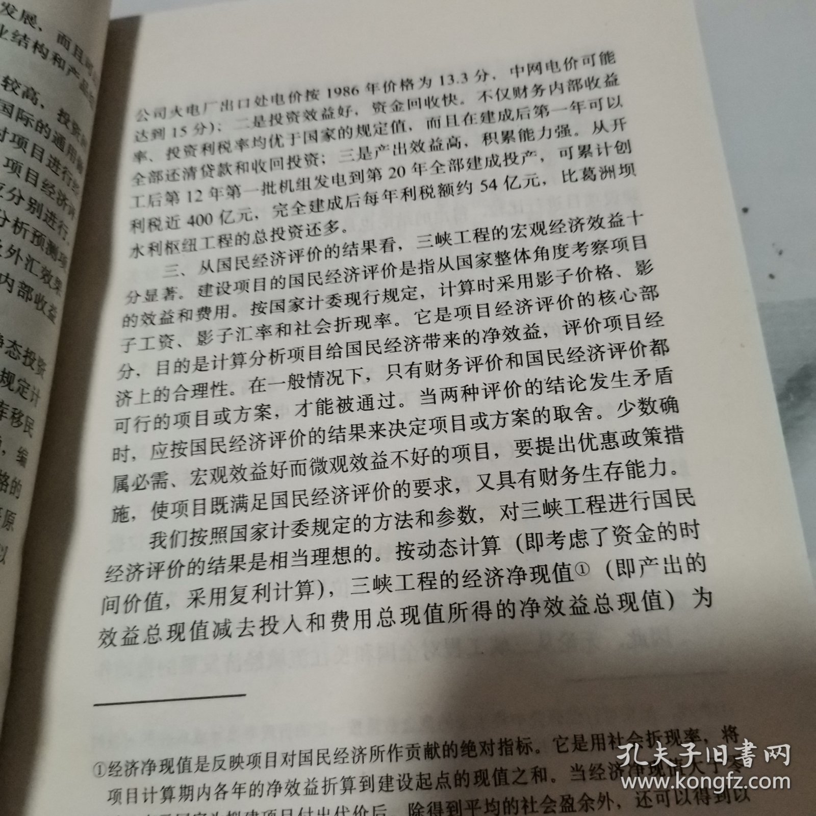 为什么三峡工程应尽快上马