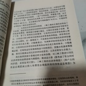 为什么三峡工程应尽快上马