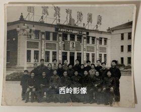 【老照片】哈尔滨气轮机厂庆祝中华人民共和国成立15周年合影留念 1964年 （挂有国旗、毛主席像和多个语录条幅）