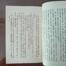 左传纪事本末(第二册 卷二三至卷三六) (第三册 卷三七至卷五三) 繁体竖版珍藏本(共两册)