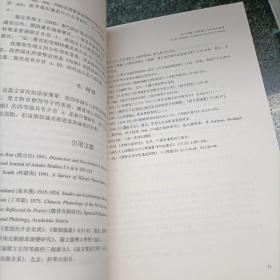 中国语言学集刊：创刊号第1卷第1期，随机发货