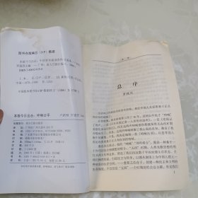 呐喊丛书-本报今日出击.呼唤公平