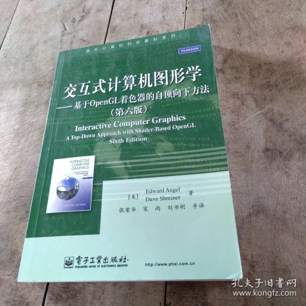 交互式计算机图形学：基于OpenGL着色器的自顶向下方法