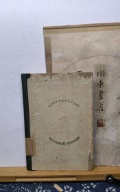 A.TB APAOB CKA.TB APAOB CK 50年印本 品纸如图 馆藏 书票一枚 便宜210元