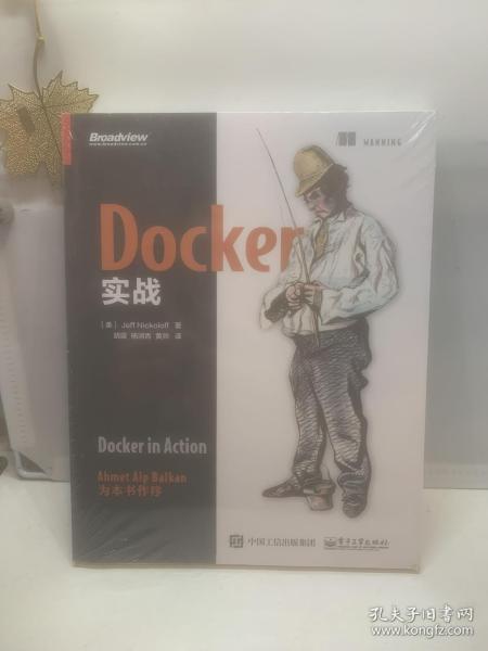 Docker实战