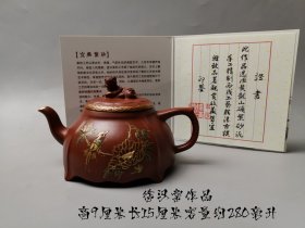 旧藏 精品紫砂壶 徐汉棠作品 顾景舟辅导 一厂徒工班 原矿大红袍砂料制成，彩绘描金，器型精美，做工精致，多孔注水，出水流畅。