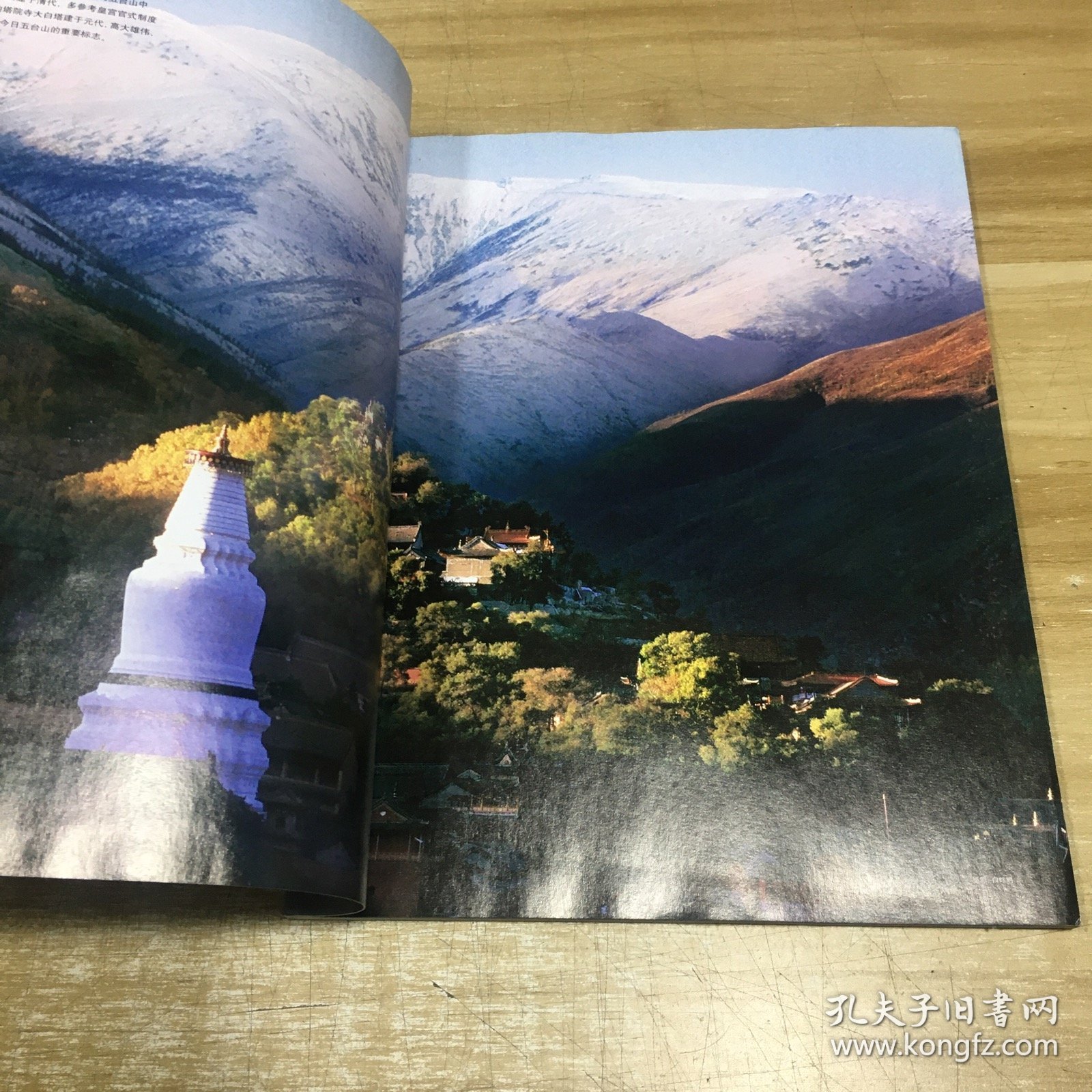 国宝山西 华夏地理特辑