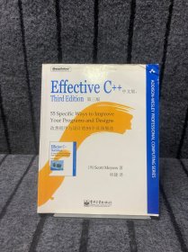 Effective C++：改善程序与设计的55个具体做法