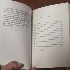 跨世纪的历程:唐山机车车辆厂大事记(1881～1994)
