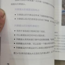 短视频其实很简单——策划、布景、拍摄、剪辑全流程指南