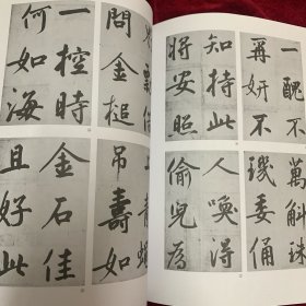 《书法丛刊》杂志:鲜于枢楷书《透光古镜歌》、赵孟頫行书《洛神赋》卷、柯九思楷书《上京宫词》、何绍基、何凌汉、何绍祺等何氏名家书联、冯子振行书《与无隐元晦诗》、杨维桢《晚节堂诗》、倪瓒行楷杂诗五首，叶康宁长篇论文《明代嘉隆万时期的书法价格-以江南为讨论中心》，（日）山元宣宏长篇论文《试论‘章草’的名与义》