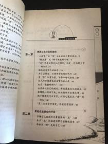 为人处世厚黑学