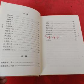 中华国学文库：庄子集释（精装本）[清]郭庆藩 撰 王孝鱼 点校 2013年一版一印