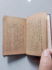 1945年《中国共产党党章》，布面（橱箱五）