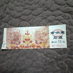 南响堂石窟门票 票价15元