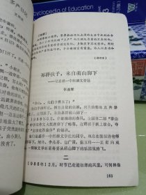 麒麟情 中学生优秀诗文选