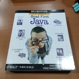 Head First Java（中文版）