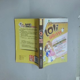 Loli反撲計(jì)劃美少女壯士與暗戀多年的風(fēng)云學(xué)長相親 你追我趕啼笑皆非的甜蜜愛戀
