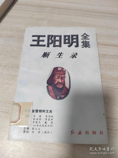 王阳明全集