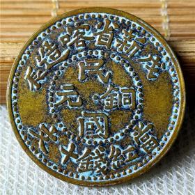 铜币铜板铜圆 民国铜元 十文