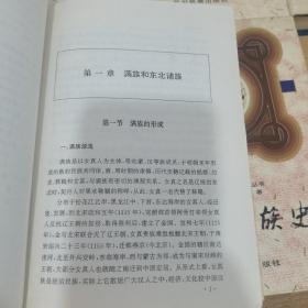 中国历代民族史丛书（全八册）：先秦民族史、秦汉民族史、魏晋南北朝民族史、隋唐民族史、宋辽金时期民族史、元代民族史、明代民族史、清代民族史