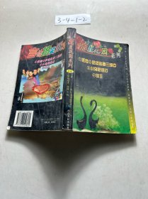 流星花园系列015