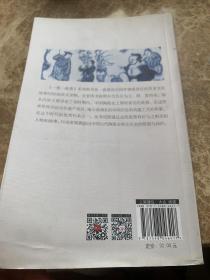 一瓷一故事：名家带你赏元代名瓷