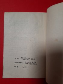 少林金鸡十三腿十路弹腿