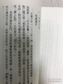 《隋唐世界帝国的形成》