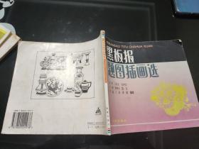 黑板報題圖插畫選