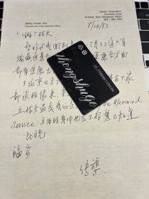 计算机发明者之一，华人科学家朱传榘致杨通谊信札一通一页带封，带和领导合影照片两张之五 ——2226