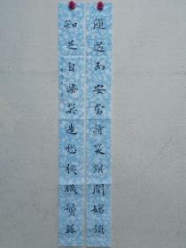 特惠:中书协会员赵贤若精品书联5