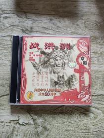 战洪州VCD