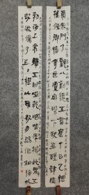 四川著名书法家 中书协会员 省文联秘书长 卢成春 书法对联 原稿真迹保真 （书法软片尺寸136*17*2件）