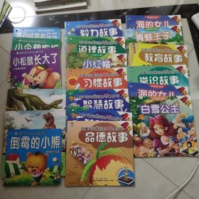 培养宝宝情商的AR故事书等小绘本合售