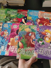 娃娃成长知识丛书（9本合售）