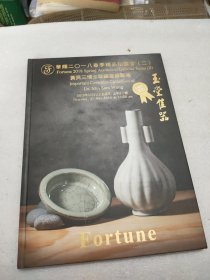 华辉2018春季精品拍卖会（二）黄民三博士珍藏瓷器专场