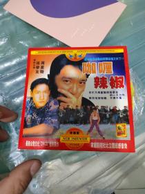 影视光盘DVD：咖喱辣椒 一张碟片简装
